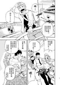 (Yarou Fes 2013 petit) [Draw Two (Draw2)] Ookami-sama no Iru Shima | 狼神所在之岛 [Chinese] [黑夜汉化组]