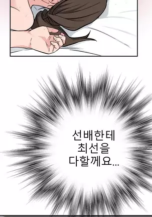 Tissue Thieves Ch.1-26