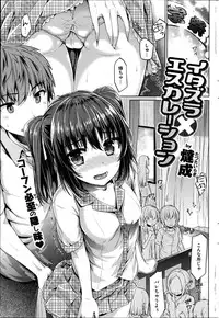COMIC Shitsurakuten 2014-09