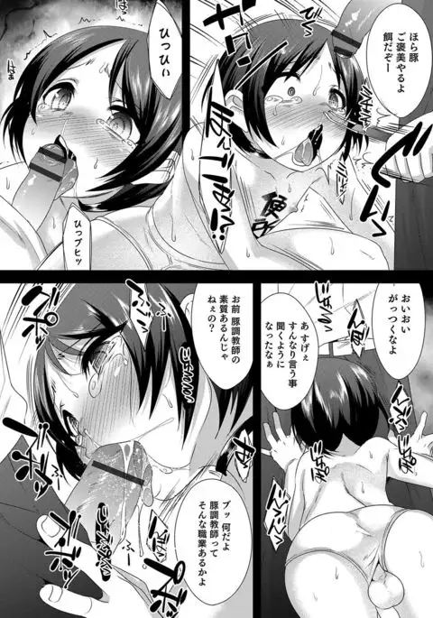 Otokonoko Heaven's Door 4