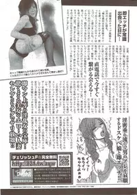 Monthly Vitaman 2010-01