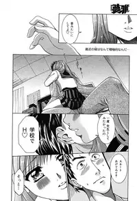 Gekkan Comic Muga 2004-01 Vol.5