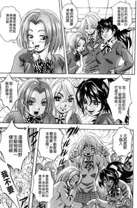 [Kuritsu Yoshihiro] Ai to Iu Na no Shihai no Genri | 以愛為名的支配的原理 [Chinese]