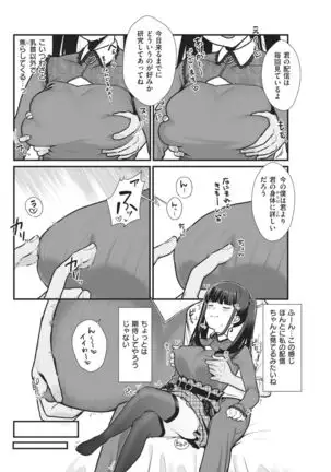 COMIC Kairakuten 2021-02