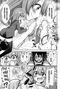 [Akai Mato] Boku wa Naze Naze Naze Totta!? | Why, why, why did I steal them?! (Girls forM Vol. 09) [Chinese] [妄想野心家漢化]