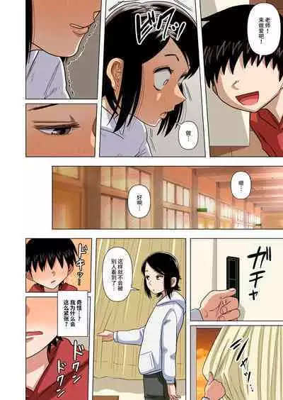 [Gin Eiji] Shougakkou no Tannin no Sensei ni Saimin toka Jikan Teishi toka Toumei Ningen toka Iroiro [Chinese] [不咕鸟汉化组]