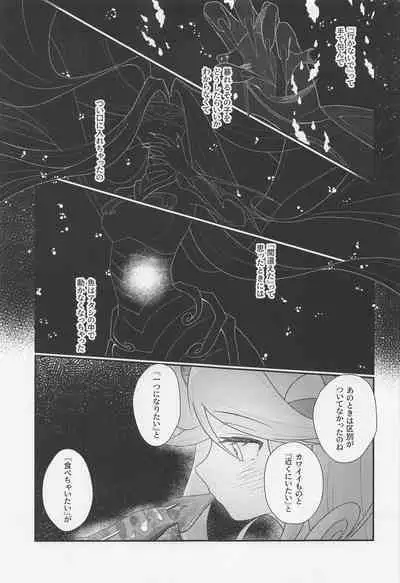 [tororonouen] Cute Aggression!! (megido72)