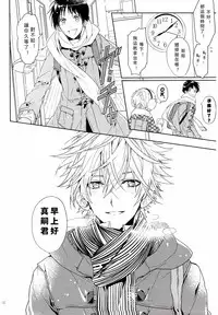 (CCOsaka92) [Tetsu-Sabi (Huduki Roa)] Susumihajimeta Bokura no Jikan | 開始轉動的我們的時間 (Neon Genesis Evangelion) [Chinese]