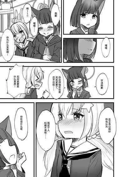 KazuRei Sanka | 和玲赞歌