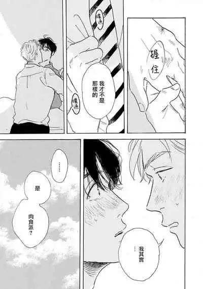 [Dayoo] Nikushoku Kumikyoku | 肉食组曲 Ch. 1-5 [Chinese] [冒险者公会] [Digital]