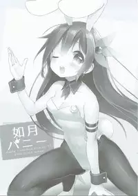 (SC2016 Summer) [APRICOTTEA (Minami)] Kisaragi Bunny (Kantai Collection -KanColle-)