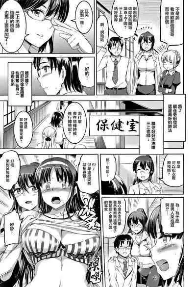 [Kamisiro Ryu] Shirushi | 淫印記 [Chinese] [裏之夢境]