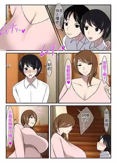 Seiso na Hitozuma no Egu Sugiru Seiyoku V Sengyou Shufu Takigawa Sachie Hen | 秀麗人妻那恐怖過頭的性慾V 專業主婦 滝川幸枝編