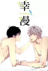 [Ko-man] NUDE (Gintama) [English]