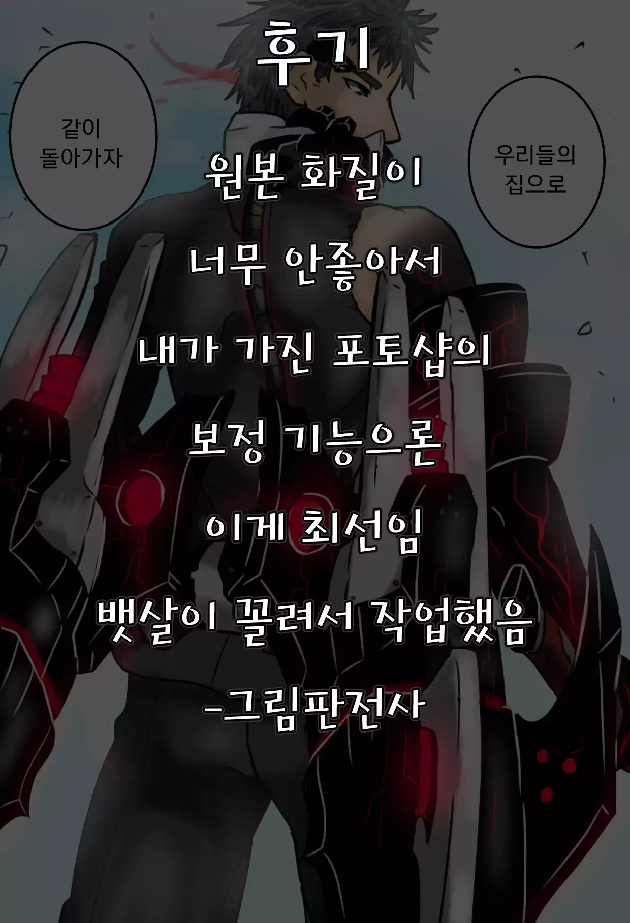 Souryuu Ikunyuu Nisshi | 소류 육유일지