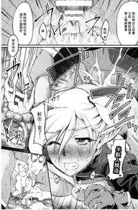 [Ootsuki Wataru] Kuroinu ~Kedakaki Seijo wa Hakudaku ni Somaru~ THE COMIC [Chinese]