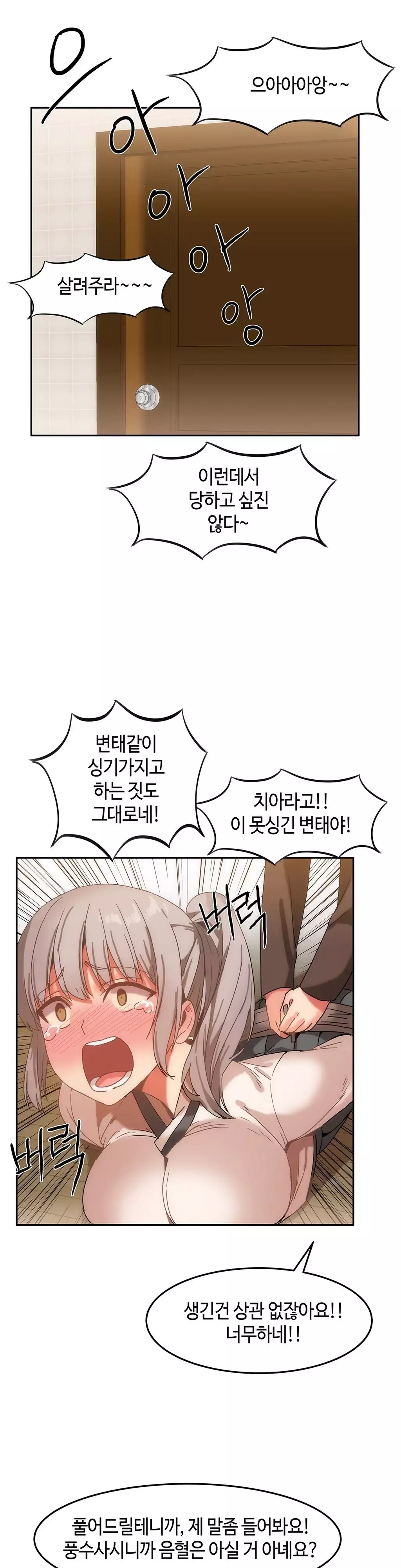 Hari's Lumpy Sharehouse Ch.0-15