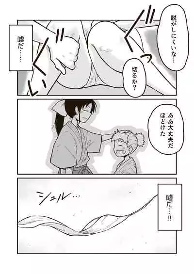 [GalleryCraft (Craft)] Bujutsuka Iori no Haiboku