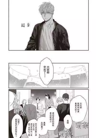 Iikoni Dekidara Hometekure