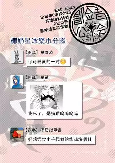 Bokura no Tsuzuki | 我们的后续 Ch. 1-5