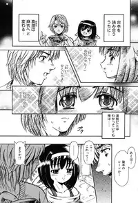 Gekkan Comic Muga 2004-01 Vol.5