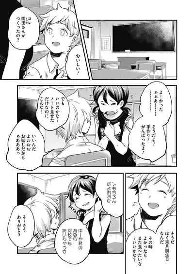 [Anthology] LQ -Little Queen- Vol. 30 [Digital]