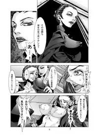 [Syosida Biatika] 堕天使の教室