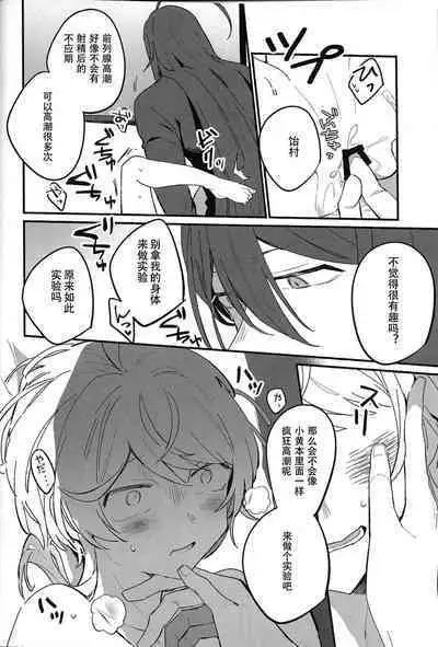 Kirai na Yatsu no Ero Doujin Yondetara Ero Doujin Mitai na Koto Sareta Hanashi