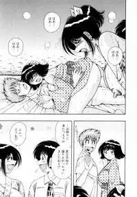 [Umino Sachi] Fight！ Vol.1