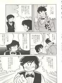 (C37) [Little Mermaid Henshuubu (Various)] LITTL MREMAID SELLECT (Urusei Yatsura, Maison Ikkoku)
