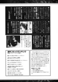 COMIC Shingeki 2012-09 [Digital]