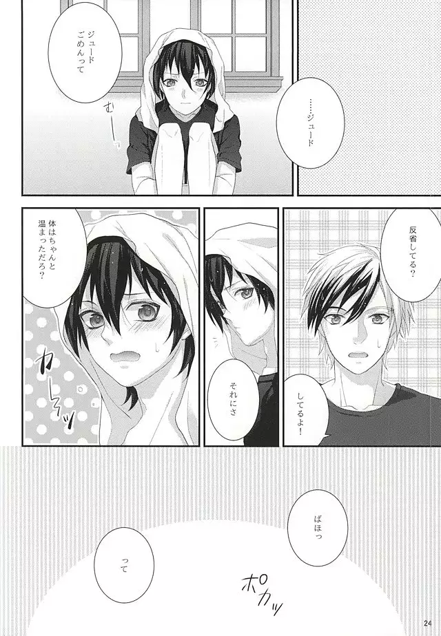 Sweet Sweet Bathroom