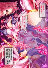 [Makutsutei (Nagai Wataru)] Orgasm Unit EX -Mahou Senshi Akari Ch. 1-3 [Chinese] [这很恶堕 x Lolipoi汉化组]