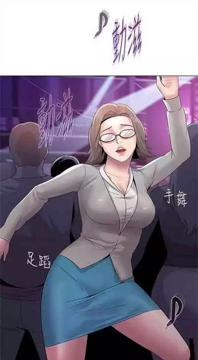 [Hodat & 高孫志] 老師 1-95 官方中文（完結）