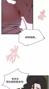 Take a Peek 偷窥 Ch.39~56 [Chinese]中文