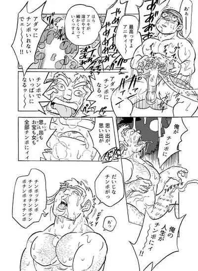 Fueru Suraimu no Mori