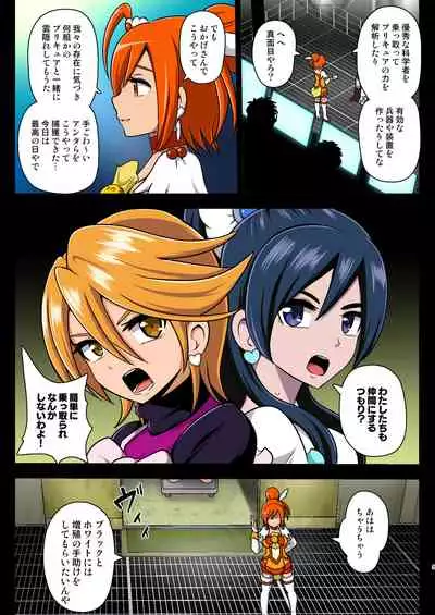 Smile Parasite, Sonogo.