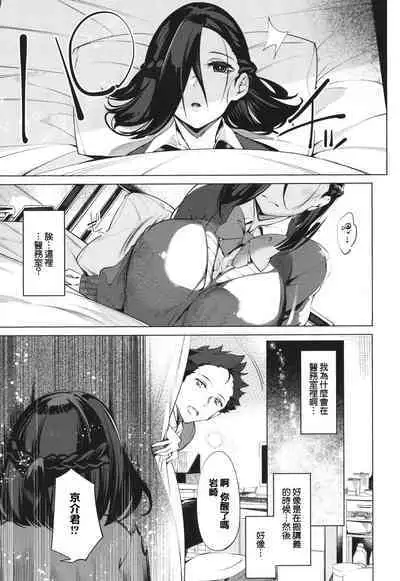 [IAPOC] Netsuretsu!? na Hitomi [Chinese] [篆儀通文書坊漢化] [Ongoing]