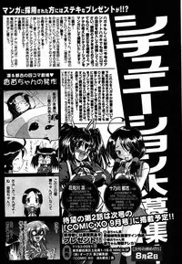 COMIC XO 2006-08 Vol. 3