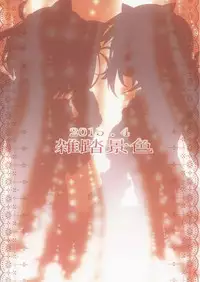 (COMIC1☆9) [Zattou Keshiki (Okagiri Shou)] Egao ga Suteki desu-. (THE IDOLM@STER CINDERELLA GIRLS)