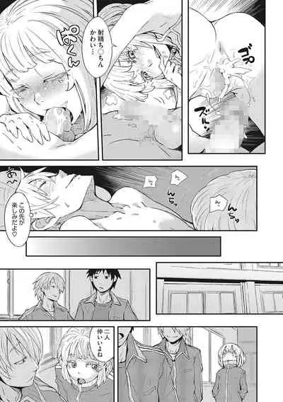 [Anthology] LQ -Little Queen- Vol. 45 [Digital]