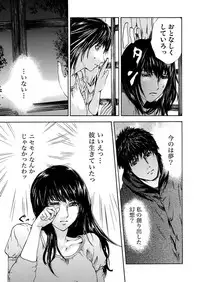 [Pink Taro] Zetsubou Zuma ~ Furin Kinshi!!