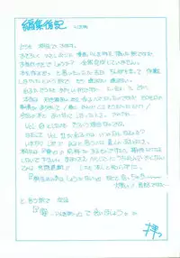 (C45) [Marukiri Plan (Kiryuu Reia)] R FAKE Volume.0 (Ah! My Goddess, Street Fighter)