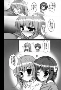 (C86) [PINK CHUCHU (Mikeou)] Chino-chan no Pantsu (Gochuumon wa Usagi desu ka?) [Chinese] [脸肿汉化组]
