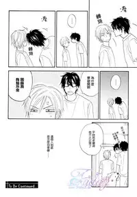 [Natsume Isaku] Sugar Code 1~3 [Chinese]