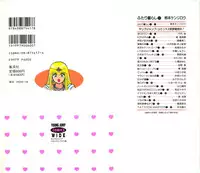 Kenjiro Kakimoto - Futari Kurashi 11 (Japanese)