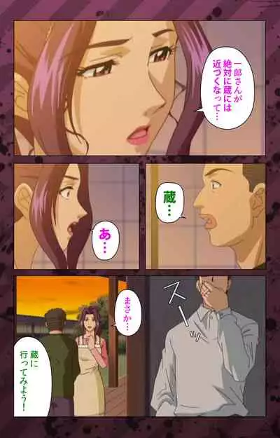 [Miyabi Tsuzuru] [Full Color seijin ban] Nikuyome ~Takayanagike no Hitobito~ Kanzenban