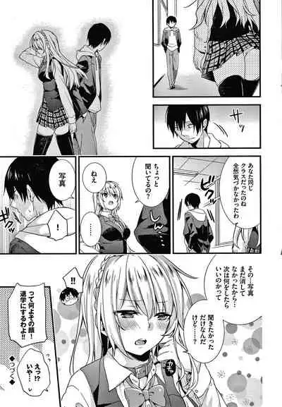 [sorani] Renai Connection