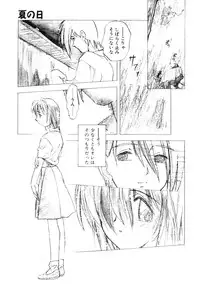 [Morimi Ashita] Time Code ~Shunkan no Kizuna~