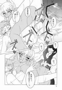 (C66) [Mystery Clock (Matsuno Megumi)] RENDEZVOUS (Deus Machina Demonbane)